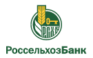 Банк Россельхозбанк в Новой Сидоровке